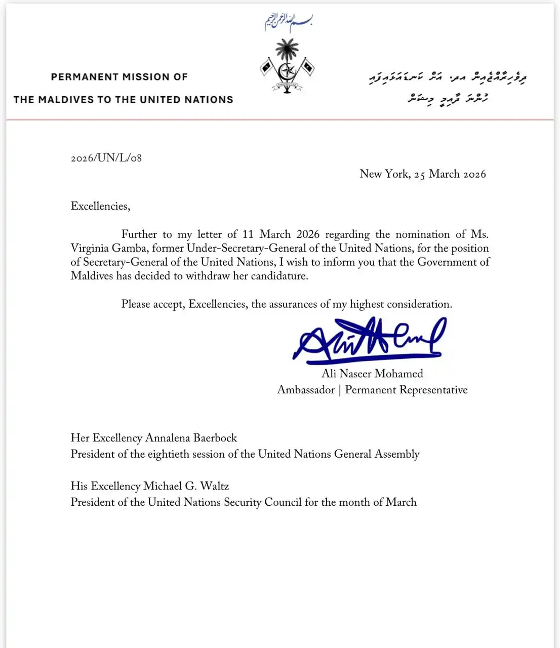 ރާއްޖޭގެ UN މިޝަން އިން ފޮނުވި ސިޓީ