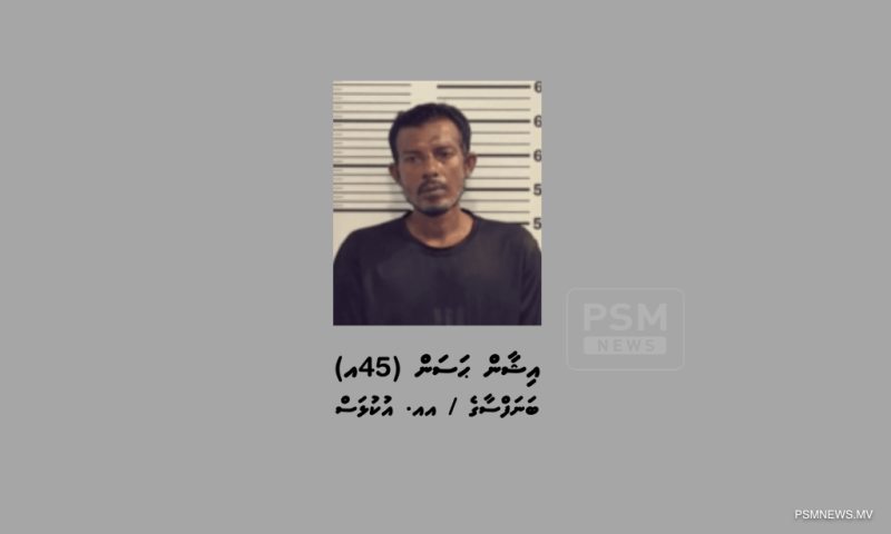 މަސްތުވާތަކެތީގެ މައްސަލައެއްގައި އުކުޅަހުން މީހަކު ހައްޔަރުކޮށްފި