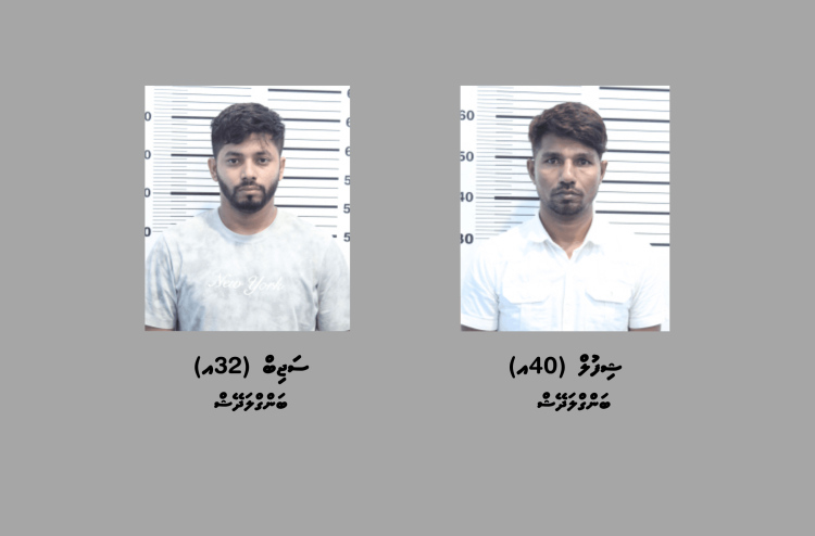 ޑްރަގާއި މަނާ ބޭސްތަކެއް ރާއްޖެއަށް އެތެރެކުރި ބަންގްލަދޭޝްގެ ދެ މީހަކު ހައްޔަރުކޮށްފި