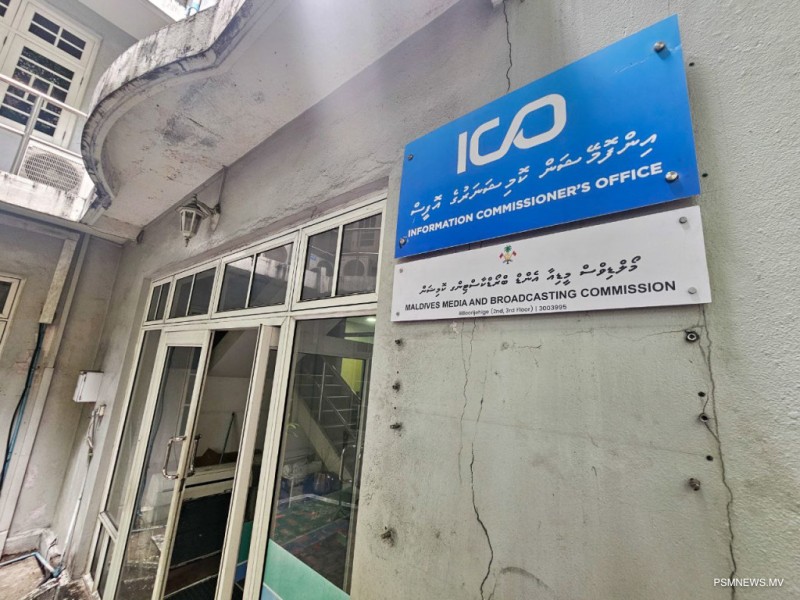 "ޖިނާޢީ ތަހުޤީގަކަށް މީޑިއާ ކޮމިޝަނަށް ބާރެއް ނުފޯރުވޭނެ"