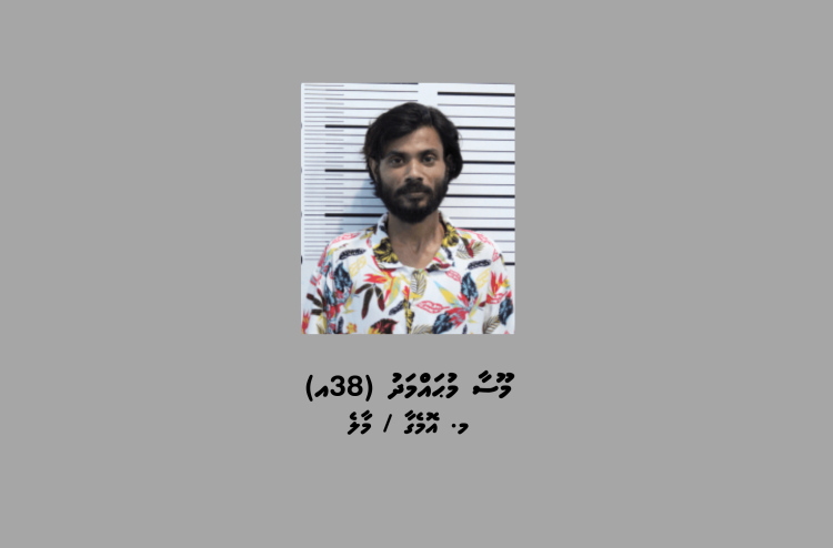 ގުޅުން އުފައްދައިގެން މީހެއްގެ އެކައުންޓުން ބައިލައްކަ ރުފިޔާ ފޭރުނު މީހާ އިތުރު 10 އެކައުންޓަކުން ފޭރުނު