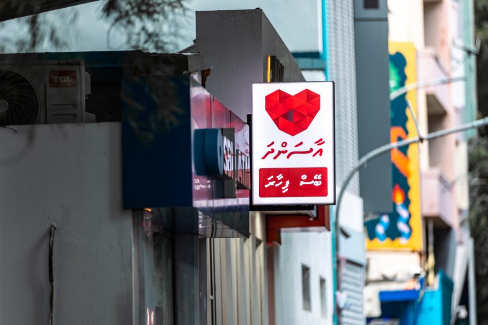 ފައިސާގެ 60 އިންސައްތަ އާސަންދައިން ދޫކުރަނީ ފާމަސީތަކަށް: އެމްޑީ ޒީނިޔާ