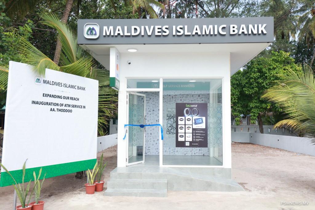 އެމްއައިބީން ތޮއްޑޫގައި އޭޓީއެމްގެ ޚިދުމަތް ތަޢާރަފްކޮށްފި