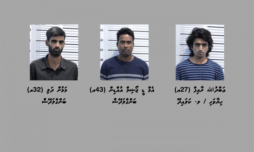 21 ކިލޯގެ ޑްރަގާ އެކު 3 މީހަކު ހައްޔަރު ކޮށްފި