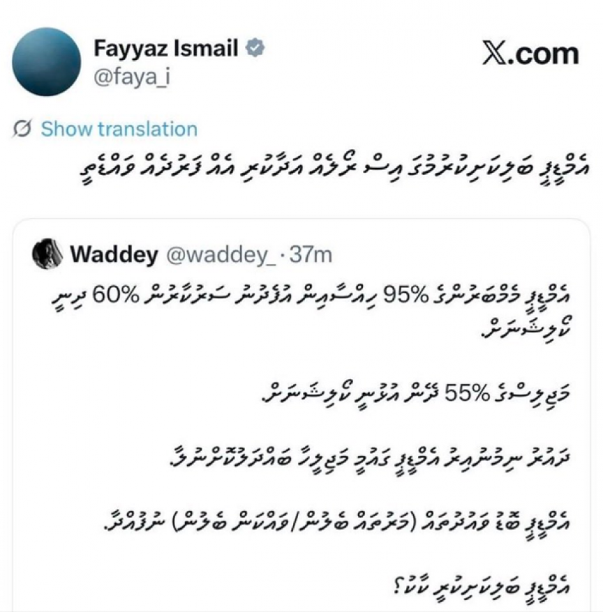ނަޝީދުގެ އަރިސް ވައްޑެއަށް ފައްޔާޒް: އެމްޑީޕީ ބަލިކަށިކުރުމުގައި އިސް ދައުރެއް އަދާކުރި އެކަކީ ވައްޑޭ
