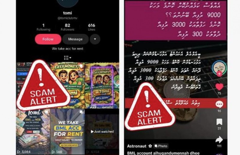 ބޭންކު އެކައުންޓު ކުއްޔަށް ދޭތީ ފުލުހުން: 'ޖިނާއީ ދައުވާ އުފުލި، ބޭންކިން ޚިދުމަތްތަކުން މަހުރޫމްވެދާނެ'