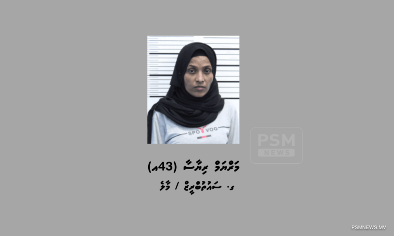 ބްލެކްމެއިލްކުރުމާއި އޮރިޔާންކާޑުގެ ހެދުމުގެ ކުށުގައި މީހަކު 6 އަހަރަށް ޖަލަށް