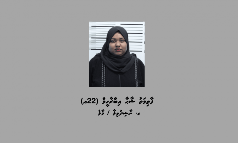 216 ގުރާމުގެ ޑުރަގާ އެކު ހިޔާ ފުލެޓަކުން 22 އަހަރުގެ އަންހެނެއް ހައްޔަރުކޮށްފި