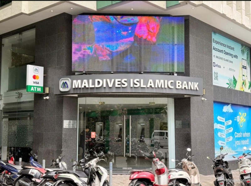 އެމްއައިބީގެ 16 ވަނަ އަހަރީ އާންމު ޖަލްސާ އަންނަ ހޯމަ ދުވަހު