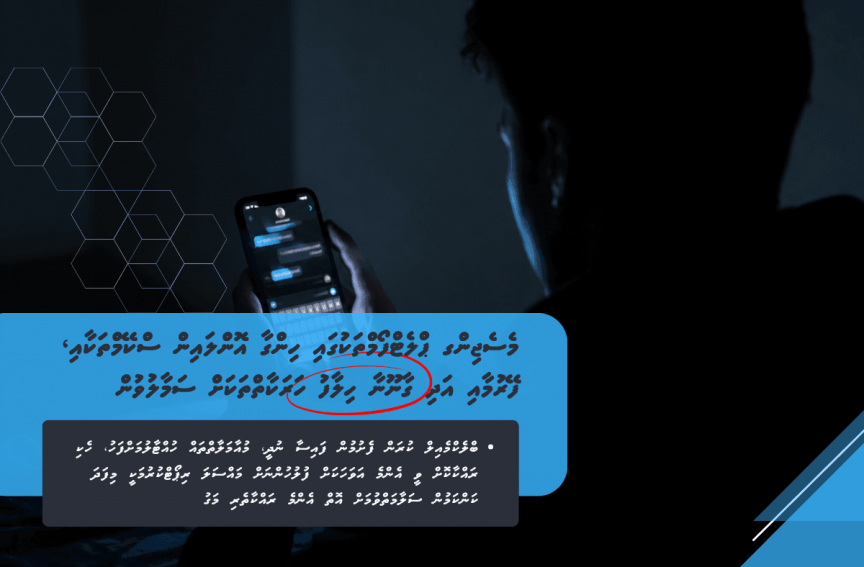 ޓެލެގްރާމް ގްރޫޕުތަކުން މަނާ ތަކެތި ވިއްކުމަށް ފަހު، ބްލެކްމެއިލްކުރާތީ ސަމާލުވާން އެދެފި