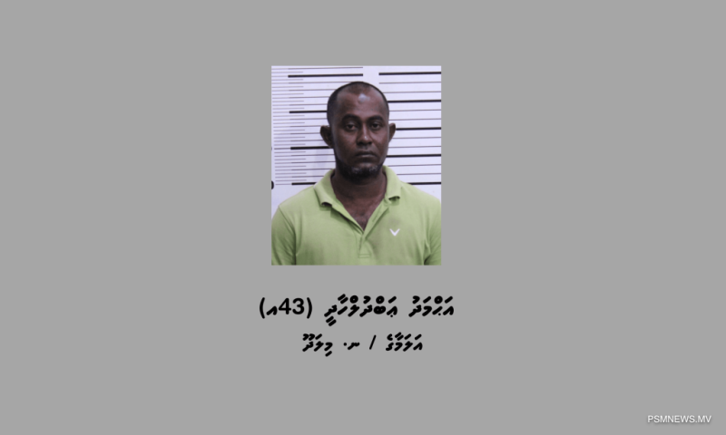 ޑައިފޯމިން ޓްރެފިކް ކުރުމުގެ ކުށް ސާބިތުވެ 25 އަހަރަށް ޖަލަށް