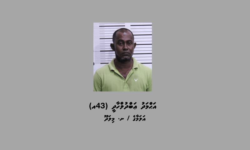 ޑައިމޯފިން ޓްރެފިކްކުރި ކަމަށް ސާބިތުވެ، އެއްލައްކަ ރުފިޔާގެ ޖޫރިމަނާއާއެކު އުމުރަށް ޖަލަށް