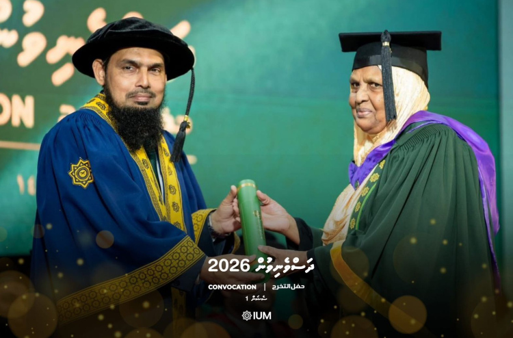 ހަދީޖާ: ފިރިމީހާ ދިން ހިތްވަރާ އެކު 79 އަހަރުގައި ޑިގްރީ
