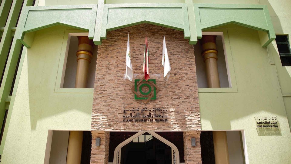 އައިޔޫއެމް 2 ވަނަ ޓާމުގެ ކޯސްތަކައް ފުރުސަތު ހުޅުވާލައިފި