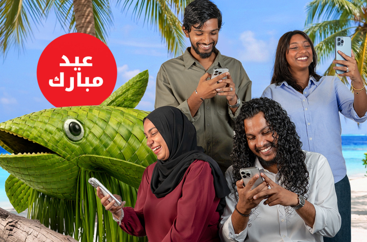 އީދަށް އުރީދޫގެ ހާއްސަ އޮފާތަކެއް!