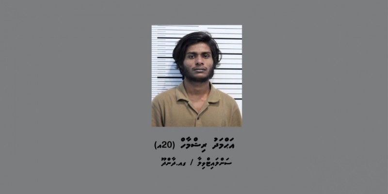 މަންދީ ގަޔަށް ކަޅުތެޔޮ ޖެހިކަމަށް ތުހުމަތުވާ މީހާ، ޑުރަގު މައްސަލައެއްގައި ވާނުވާ ބަންދަށް