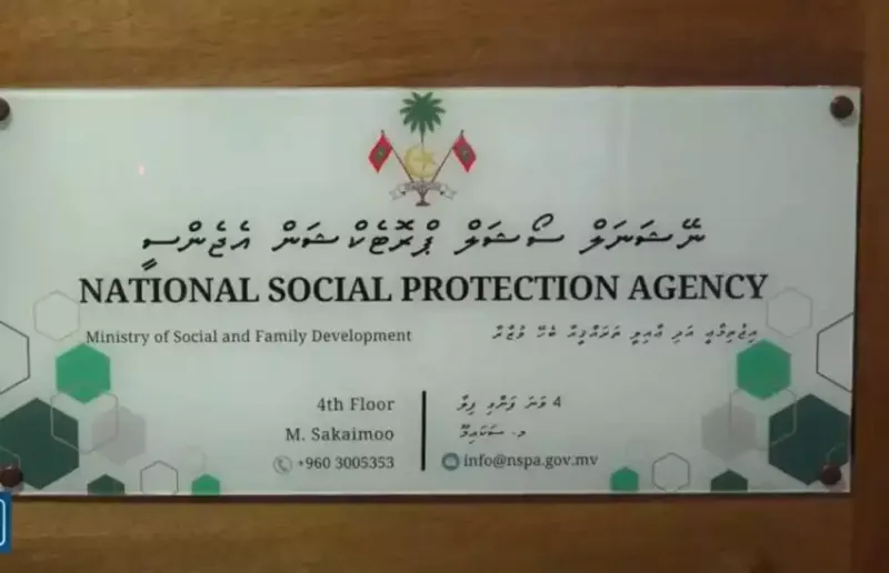 ޚާއްސަ އެހީ އަށް ބޭނުންވާ ބައެއް ކުދިންނަށް މޭއި މަހުގެ އެލަވަންސް އަދިވެސް ނުލިބޭ