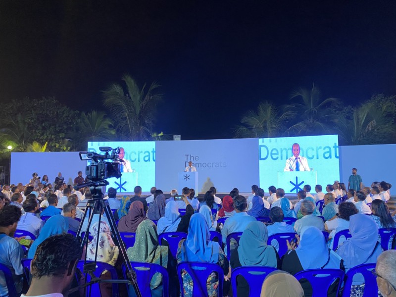ޑިމޮކްރެޓްސް އާއި އެމްއެލްއެސްޑީޕީ އުވާލަން ނިންމައިފި