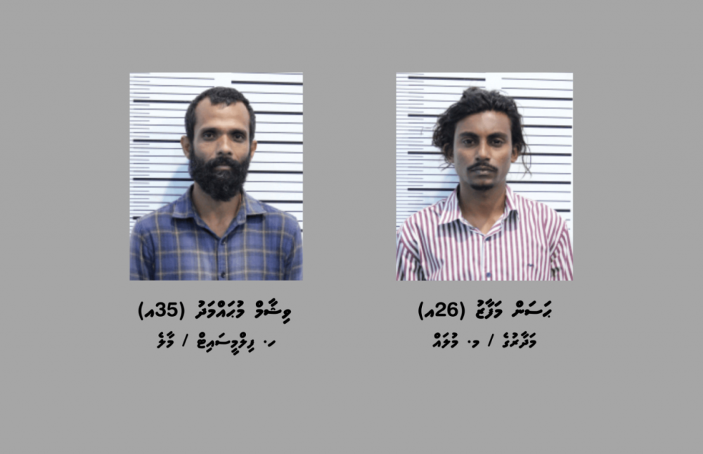 36 ކިލޯ ޑްރަގު އެތެރެކުރި "އިސް މީހާ" ހައްޔަރުކޮށްފި