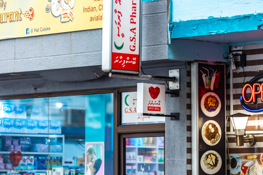 ބޭސް ލިބުން އުނދަގޫ ވަނީ ސަޕްލައިޗެއިން ތަރައްގީ ނުވާތީ: ޑރ. ޝާހު