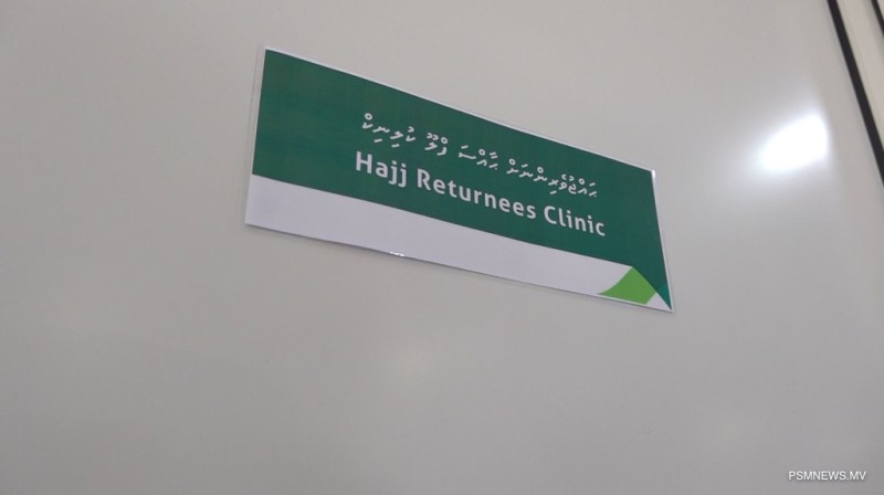 ޙައްޖުވެރިންނަށް ޚާއްސަ ފްލޫ ކްލިނިކުން ޚިދުމަތްދޭ ވަގުތު އިތުރުކޮށްފި