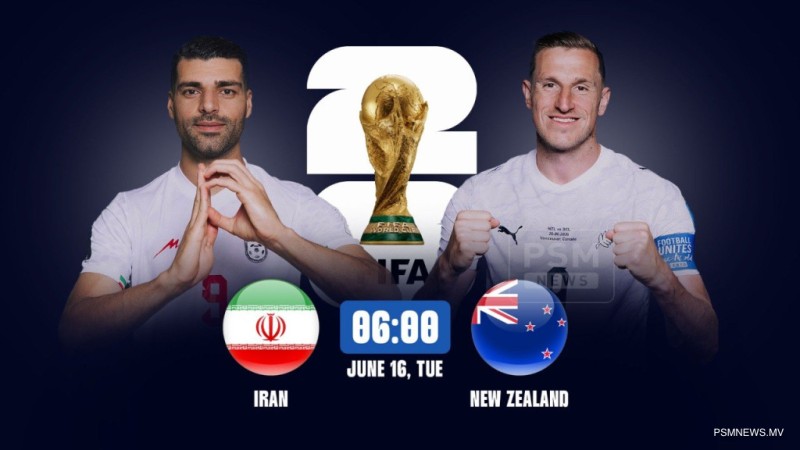 ފީފާ ވޯލްޑް ކަޕް 2026: އިރާން - ނިއު ޒިލޭންޑް