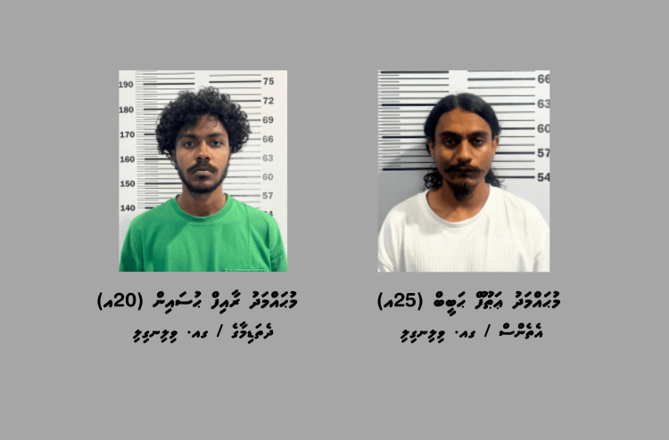 ކުޑަކުދިން ލައްވައި ޑްރަގް ވިއްކުވި އެކަކު ދޫކޮށްލައި އަނެކަކު ޝަރީއަތް ނިމެންދެން ބަންދަށް
