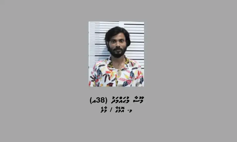 ރޮމޭންސް ސްކޭމުގައި ޖައްސާ ފައިސާ ހޯދި މައްސަލައިގައި ހައްޔަރުކުރި މޫސާ މުހައްމަދު ޝަރީއަތް ނިމެންދެން ބަންދުކޮށްފި