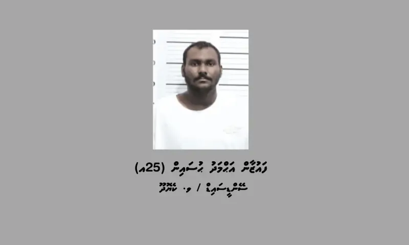 ކިލޯއަކަށްވުރެ ގިނަ މަސްތުވާތަކެތި އެތެރެކުރިކަމުގެ ތުހުމަތުގައި ހައްޔަރުކުރި މީހަކު ޝަރީއަތް ނިމެންދެން ބަންދު