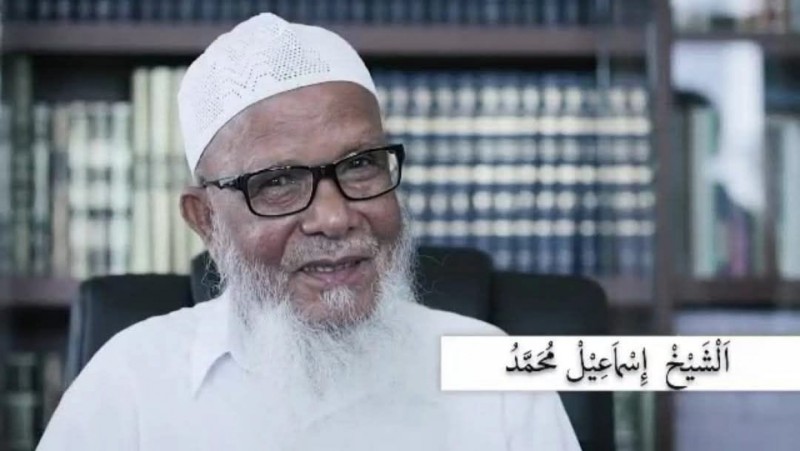 ޝައިޚް އިސްމާޢީލު އަވަހާރަވެއްޖެ