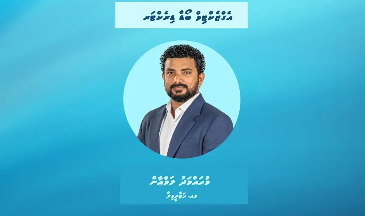 އެމްޕީއެލް ގެ ބޯޑަށް އައްޔަންކުރި ލަމްޢާން