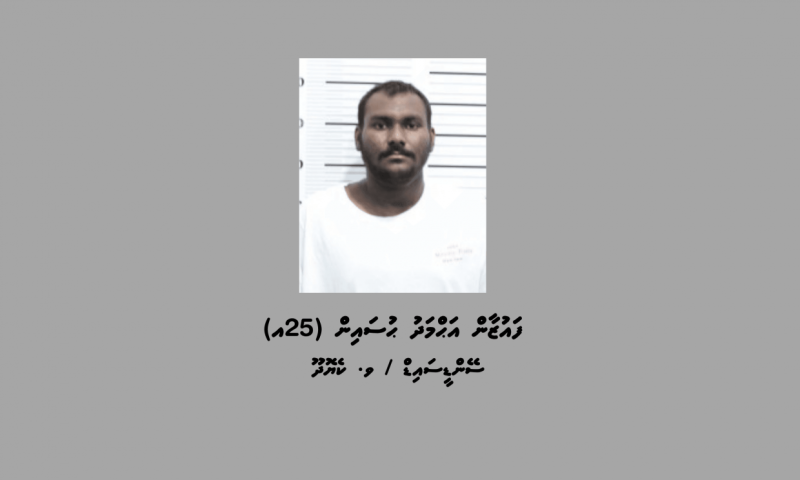ކިލޯއަކަށްވުރެ ގިނަ އަދަދެއްގެ ޑުރަގު އެތެރެކޮށް، ވިއްކުމުގެ ތުހުމަތުގައި ޒުވާނަކު ހައްޔަރުކޮށްފި