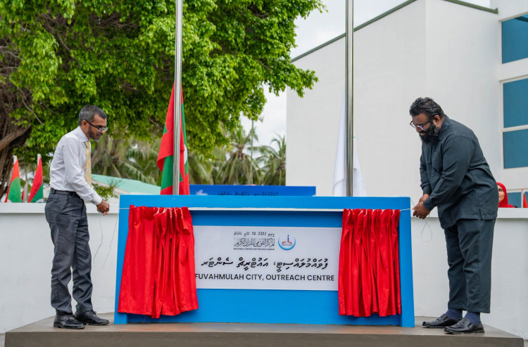 ފުވައްމުލަކުގައި ގުރުއާނާބެހޭ މަރުކަޒެއް ހުޅުވައިފި