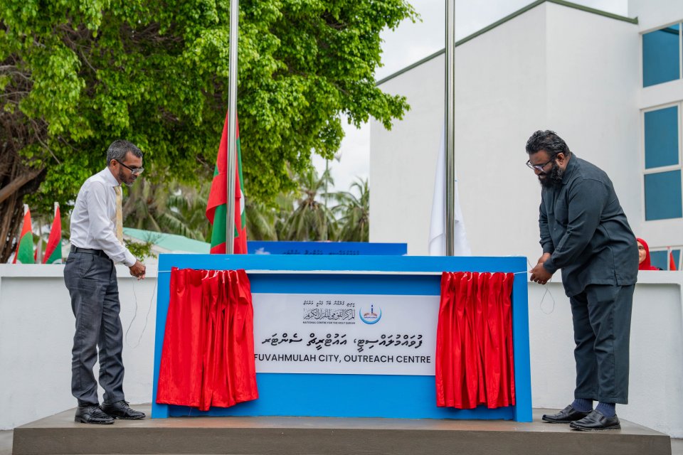 ފުއްމުލައް ސިޓީގައި ކީރިތި ގުރުއާނާއި ބެހޭ މަރުކަޒެއް ހުޅުވައިފި
