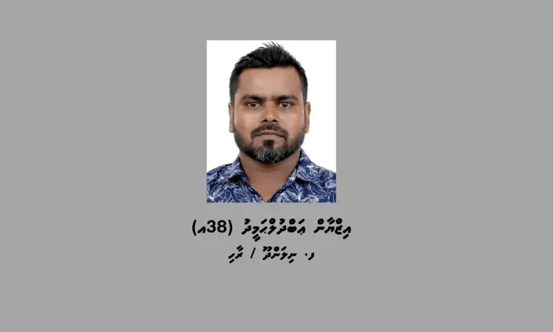 ކުޑަކުއްޖަކަށް ޖިންސީ ގޯނާކުރި މައްސަލައެއްގައި ތުހުމަތުކުރެވޭ މީހަކު ހޯދުމަށް އިންޓަޕޯލް ރެޑް ނޯޓިސް ނެރެފި
