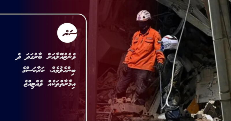 ވެނެޒުއޭލާއަށް ބާރުގަދަ ދެ ބިންހެލުމެއް، ކަރާކަސްގެ އިމާރާތްތަކެއް ވެއްޓިއްޖެ