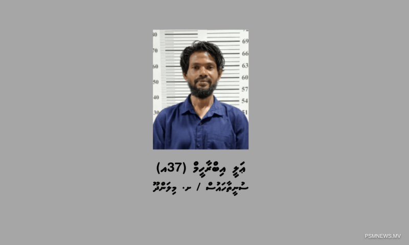 ޑައިމޯފިން ޓްރެފިކްކުރުމުގެ ކުށް ސާބިތުވި މީހަކު 25 އަހަރަށް ޖަލަށް
