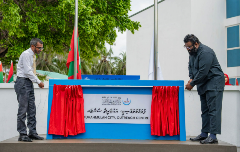 ފުވައްމުލަކުގައި ކީރިތި ޤުރުއާނާ ބެހޭ މަރުކަޒުގެ އައުޓްރީޗް ސެންޓަރެއް ހުޅުވައިފި