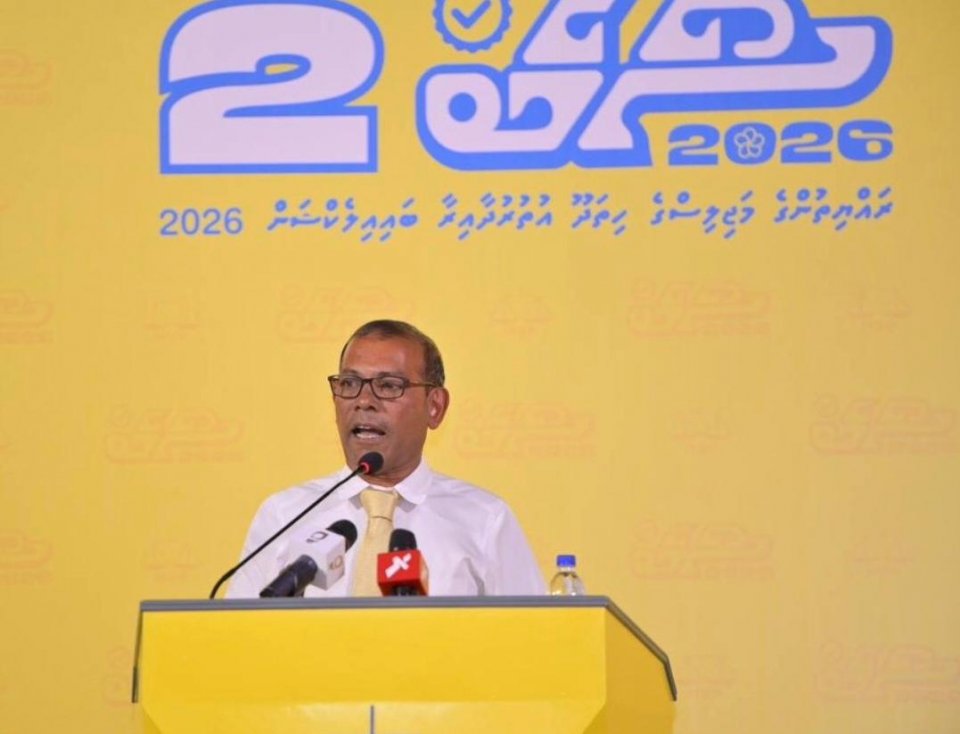 ރާއްޖެ ބަދަލުކުރި ޕާޓީއަކީ އެމްޑީޕީ: ނަޝީދު