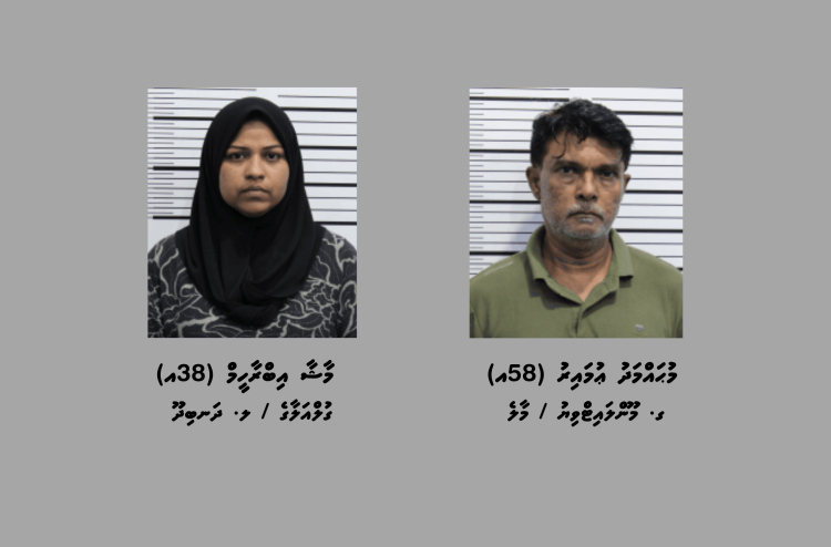 މަސްތުވާތަކެތީގެ ވިޔަފާރިކުރާ ދެ މީހަކު ހައްޔަރުކޮށްފި
