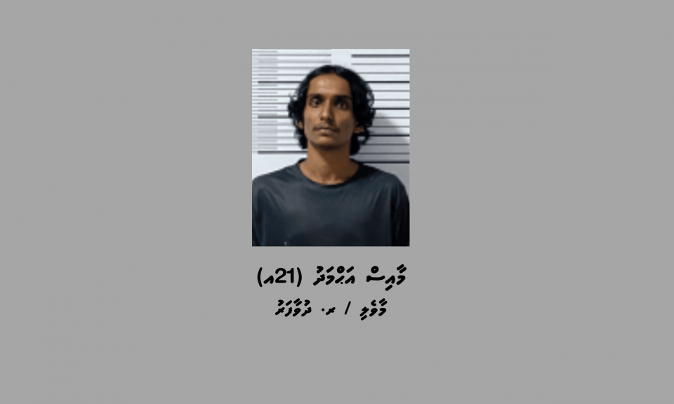 މަސްތުވާތަކެތީގެ މައްސަލައެއްގައި ދުވާފަރު ޒުވާނަކު ހައްޔަރުކޮށްފި
