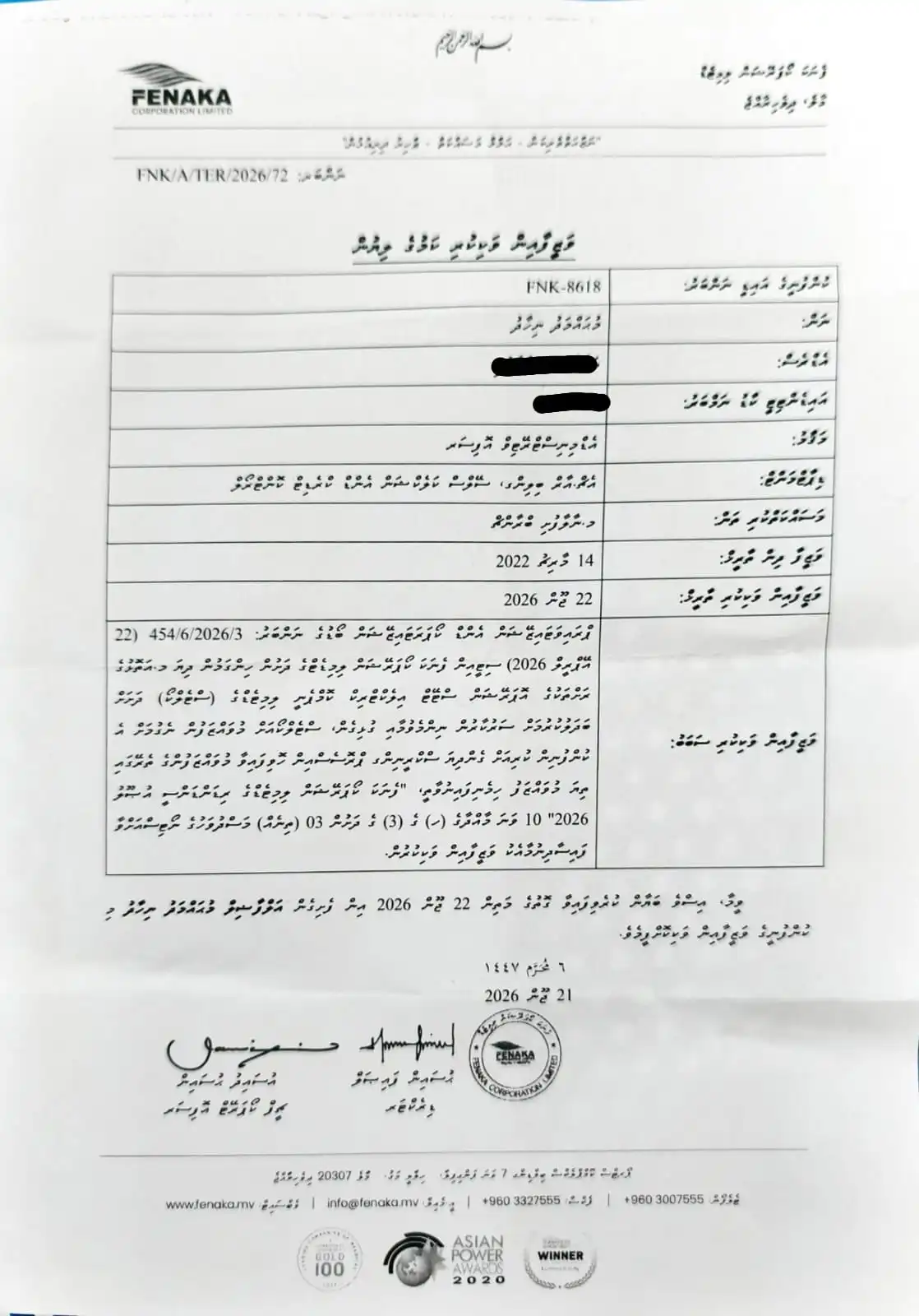 19 މުވައްޒަފުން ވެސް ވަޒީފާ އިން ވަކި ކުރީ އެއް ސަބަބެއް ބަޔާންކޮށް.