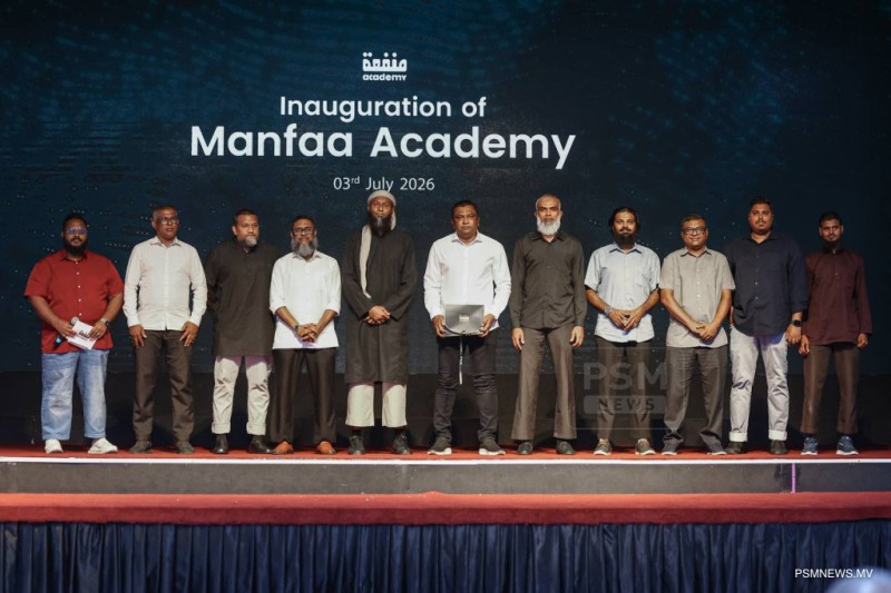 މަންފާ އެކަޑަމީ އިފްތިތާހުކޮށްފި