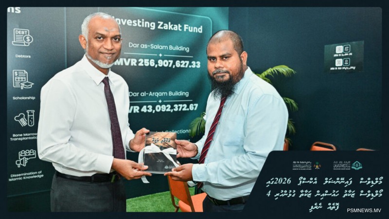 ފައިނޭންޝަލް އެކްސްޕޯގެ ތެރެއިން ޒަކާތާ ގުޅޭ 4 ފޮތެއް ނެރެފި