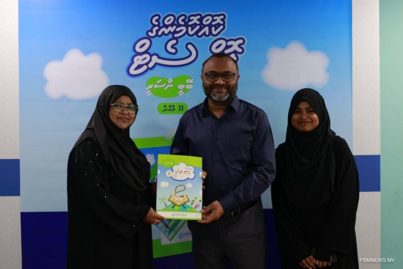 ފަށާތަޢުލީމު މަރުހަލާގެ ފުރަތަމަ ފޮތް ސެޓު ނެރެފި