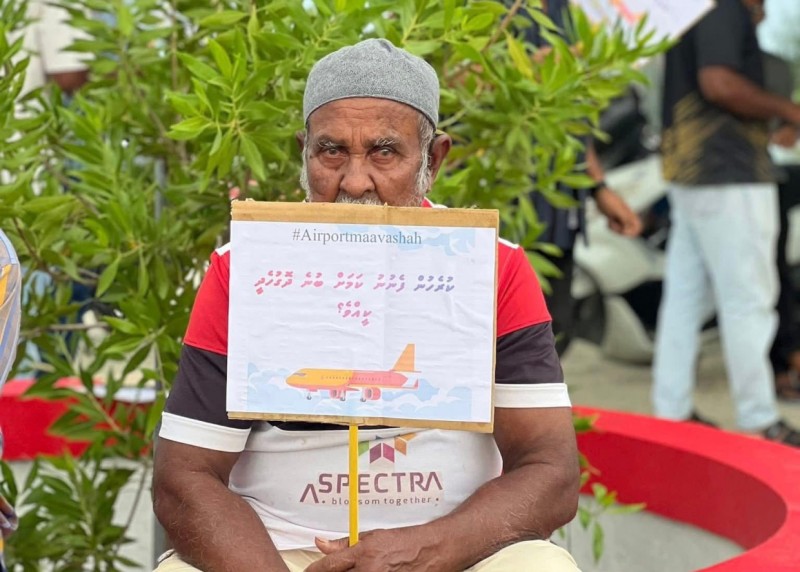 އެއާޕޯޓް މައްސަލައިގައި ހިތްހަމަ ނުޖެހި މާވަށުން ޕީއެންސީ އިންތިޚާބަށް ނުކުތީ މަދުބައެއް