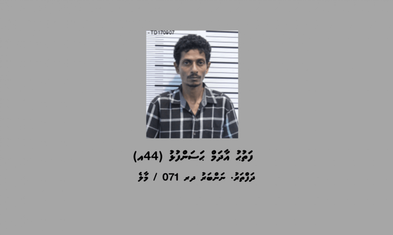 ޑުރަގުގެ މައްސަލައެއްގައި ތިން މަސް ކުރިން ހައްޔަރުކުރި މީހަކު، 3.5 ކިލޯގެ ޑުރަގާއެކު އަލުން ހައްޔަރުކޮށްފި