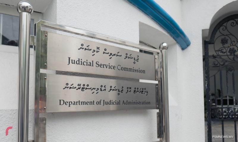 ޗީފް ޖުޑީޝަލް އެޑްމިނިސްޓްރޭޓަރ މަޤާމަށް 10 ބޭފުޅަކު ކުރިމަތިލައްވައިފި