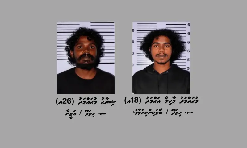 އައްޑޫގައި މާރާމާރީއެއް ހިންގި މައްސަލައަކާ ގުޅިގެން ކޯޓު އަމުރެއްގެ ދަށުން ތިން މީހަކު ހައްޔަރުކޮށްފި