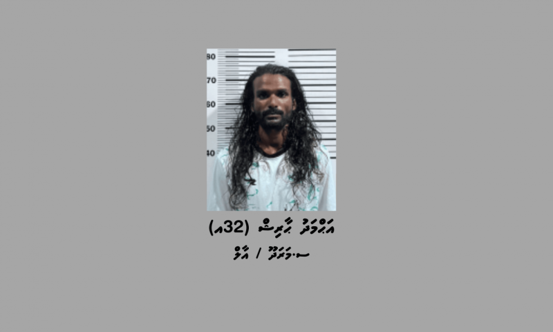 އައްޑޫގައި ތަކުރާރުކޮށް ވައްކަން ކުރުމުގެ ތުހުމަތުގައި މީހަކު ޝަރީއަތް ނިމެންދެން ބަންދުކޮށްފި